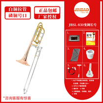 Shunfeng Jinbao brand JBSL-830 bass tone change trombone Bb F G Db tone professional performance tone change