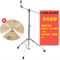  MES straight and oblique dual-purpose stand Ding Ding Hi-hat Strong hi-hat Accented hi-hat RIDE 20-inch hi-hat