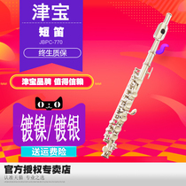 Shunfeng Jinbao musical instrument JBPC-770S N Piccolo silver-plated closed key C tune beginner grade test performance