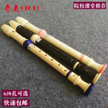 Chimei treble German six-hole eight-hole clarinet student children adult beginner playing teaching flute instrument