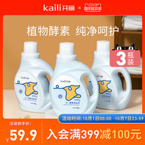 Kai Li baby laundry liquid newborn baby special non-fluorescent agent to stain clothes children decontamination 1L * 3 bottles