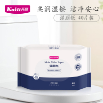 Open Lie wet toilet paper 40 slices private cleaning wet tissues baby wet wipes can be matched with toilet paper toilet paper