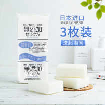 Japan imported soap bath bath bath soap cleansing soap soap hand washing children pregnant women 3 pieces of family