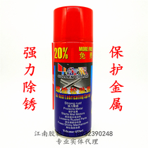 Gold color rust remover anti-rust lubricant derusting lubricant Bolt loosening agent rust remover anti-rust liquid