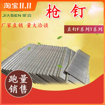 Jasen Gun Nail Woodworking Nail Straight Nail F10F15F20F25F30T38T50 Straight Nail Tail