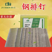 Газовые гвозди Jiasen Steel Gailing Cement Cement ST25ST32ST38 ST45ST50 ST57ST64