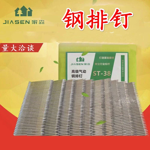 Газовые гвозди Jiasen Steel Gailing Cement Cement ST25ST32ST38 ST45ST50 ST57ST64