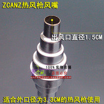ZCANZ Special Air Nozzle for Hot Air Gun) Reduce Air Nozzle) Air Outlet Diameter 1 5CM) Change Heating Area