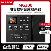 NUXMG300 Electric Guitar Digital Synthesis Comprehensive Effect Distortion Drum Recording Loop Delay Effector