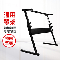 Meles universal electronic piano stand can be raised and lowered thick Z-type electronic organ Holder home electronic organ shelf