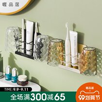 Toilet light luxury toothbrush rack no hole mouthwash Cup electric toothbrush wall-mounted storage wash set