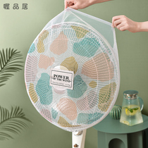 Electric fan cover Anti-child clip hand baby safety protective mesh cover to protect childrens fingers Floor fan all-inclusive mesh cover