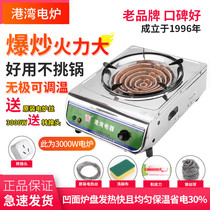 Harbor electric furnace Household adjustable temperature electric furnace 3000w electronic furnace Electric furnace Electric stove Cooking electric stove 2000w