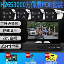 Speed Yada Monitor Equipment Set Equipment Supermarket Home Commercial Wired POE Night Vision HD Camera Outdoor
