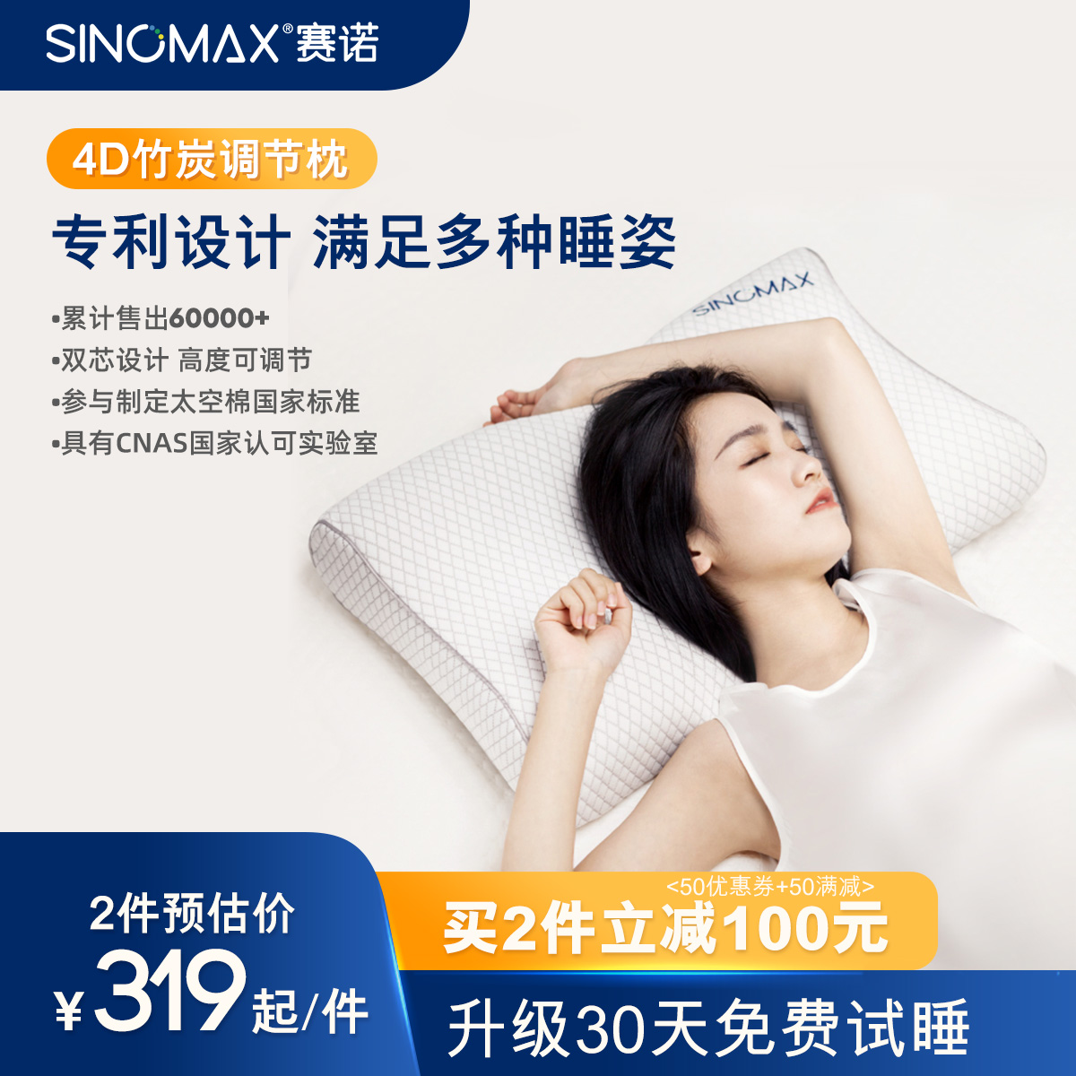 赛诺4d记忆枕护颈椎蝶形助睡眠慢回弹记忆棉枕头双层枕芯单人枕头