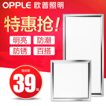 Opal lighting integrated ceiling led panel light 300 kitchen kitchen bathroom aluminum buckle panel ceiling toilet recessed