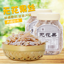 Wanshunchang fig silk 108g*2 bottles Dried fig candied dried fruit Dried fruit After 80s nostalgic childhood snacks