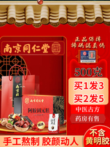 Nanjing Tongrentang Ejiao cake Donga red jujube wolfberry Guyuan ointment ladies gift box ready-to-eat pure handmade XT