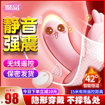 Wireless jumping egg female wear strong shock remote control self-defense comfort sex toys Shengwei artifact sex toy X