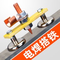 Welder welding strong magnetic grounding artifact iron magnet welding machine ground wire grounding welding auxiliary grounding head