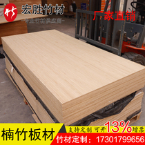 Customized bamboo board bamboo wood furniture board material bamboo glued desktop bamboo plywood integrated splicing solid wood carving board