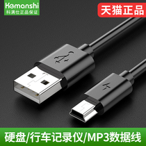 miniusb data cable trapezoidal t Port mp34 Radio driving recorder mobile hard disk v3 power cord elderly mobile phone Nokia Android old wide head universal charger multi-function