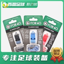 West Ying Football Seda STAR Football Basketball Sports Competitive Transport FOX Whistles Referee Whistle XH9603