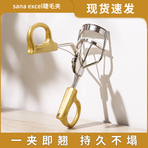 Japan sana excel eyelash curler curl lasting setting local sunflower female beginner eyelash artifact