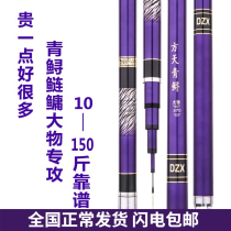 Silver Carp Rod rod Rod Big Things Rod rod Rod Violence Rod Bench Fishing Rod 12H Ultra Hard 19 Tune 6 3 7 2 m Giant hand lever