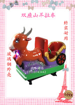 Factory direct sales FRP two-seat goat two-seat rabbit childrens coin video rocking car rocking machine rocking music