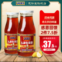 Enjitang childrens Autumn pear cream 350g 2 bottles of traditional tonic Zhaozhou snow pear cream non-Laiyang Ci pear cream