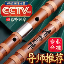 Professional bitter bamboo horizontal flute G-tune beginner student musical instrument performance female ancient style magic Road Chen love ghost flute order