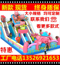 New outdoor large inflatable castle childrens trampoline outdoor naughty Castle slide play equipment piggy
