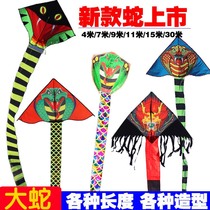 Weifang snake kite wholesale this year's new factory direct bamboo leaf green snake cobra long tail