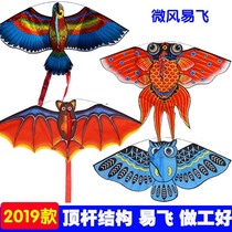 2018 New Kite Wholesale Parrot Factory Direct Top Rod Breeze Owl Bat Children Adult Suitable