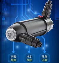 Coral Emperor ultraviolet germicidal lamp fish tank sea water tank disinfection UV lamp 9W18W36W water purification algae removal
