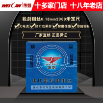 Fine blue sharp sword wire cutting Molybdenum wire fixed ruler high current fast wire special accessories 0 18mm2000 meters
