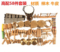  Exquisite version of Orff musical instruments high-equipped with 58-piece sets of childrens musical instruments Percussion instruments Ethnic musical instruments