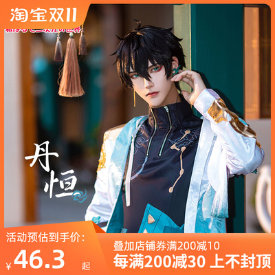 taobao agent Man Meow Club collapsed Star Dome COS COS clothing Dan Hengbi COSPLAY game Anime clothing complete set of men