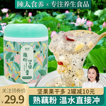 (Town shop star)Chen Tai Food nourishing lotus root powder soup Nuts pure West Lake nutritious breakfast meal replacement food for pregnant women 400g