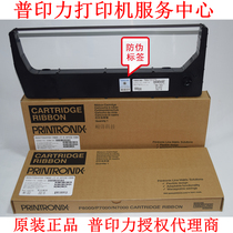 Original Printronix ribbon holder P8003H P8206H P8000H N738H N7000H 259886-104