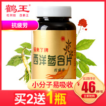 Crane King American ginseng lozenges ginseng slices special pruned flower ginseng powder sheep ginseng blue hat grade certification anti-fatigue