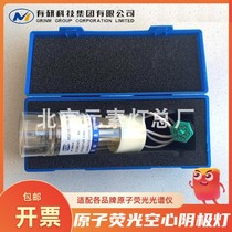 Haiguang Jitian Ruili Bohui HAF-2 Coded Atomic Fluorescent Hollow Cathode Lamp Arsenic Mercury Selenium Sb Sb Sn Cd Lead