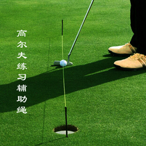 Golf direction indicator equipment Putter rod GOLF assistive device Correction practice training rope Cutting club position teaching