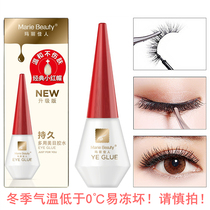 White Glue Mary Jiaren Upgrade False Eyelash Gluten Easy to Condensation at 0 Degree