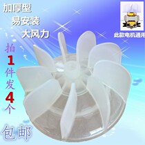 Hair dryer fan blade accessories universal hair salon AC motor barber shop high power hair dryer fan blade