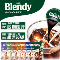 Japan imported AGF blendy coffee capsules sugar-free concentrated liquid instant matcha ice drink thick paste
