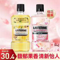 Li Shi Delin cucumber aloe mouthwash Pomelo Pomelo love fragrance in addition to bad breath portable female fruit flavor Liszlin saliva