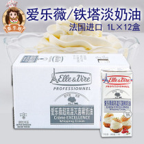 French Philharmonie Wei Iron Tower Light Milk Oil 1Lx12 Tank Whole Box Of Thin Cream Framed Flower Cake Animal Cream