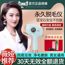 Weiya laser hair removal instrument mustache permanent men and women to lip hair beard freezing point face private armpit hair artifact